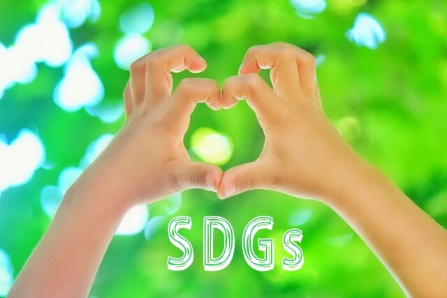 SDGsとは